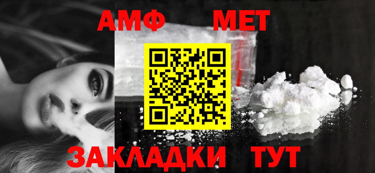 АМФ VHQ Арзамас