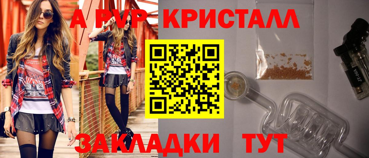 Alpha-PVP VHQ Арзамас