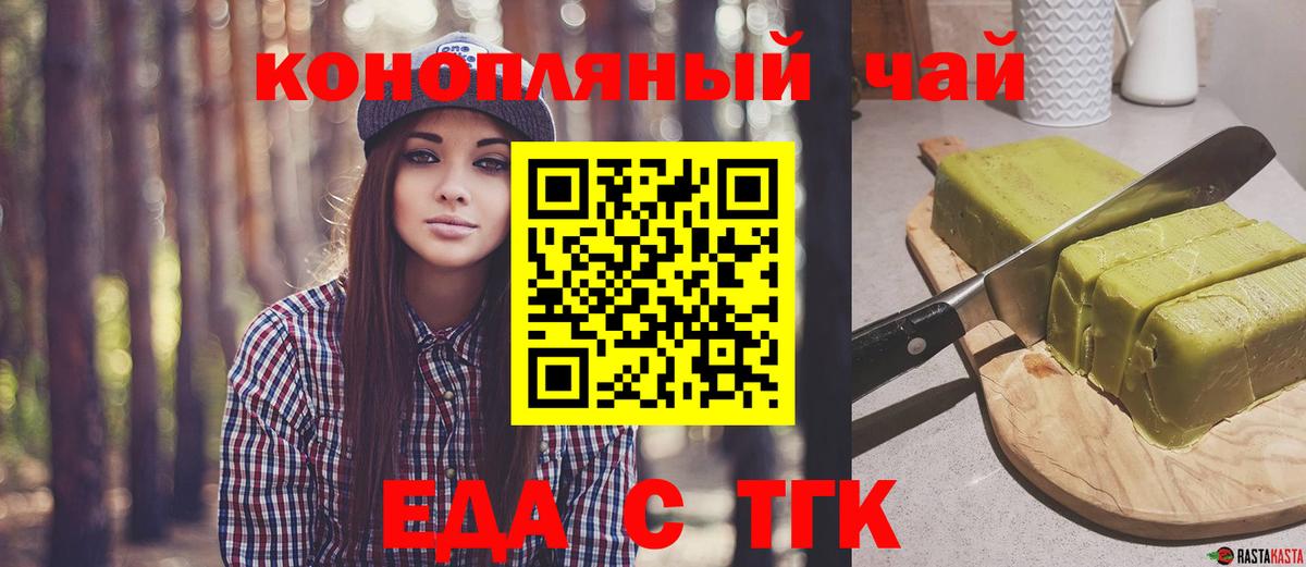 Арзамас  Печенье с ТГК конопля  Вход с VPN 