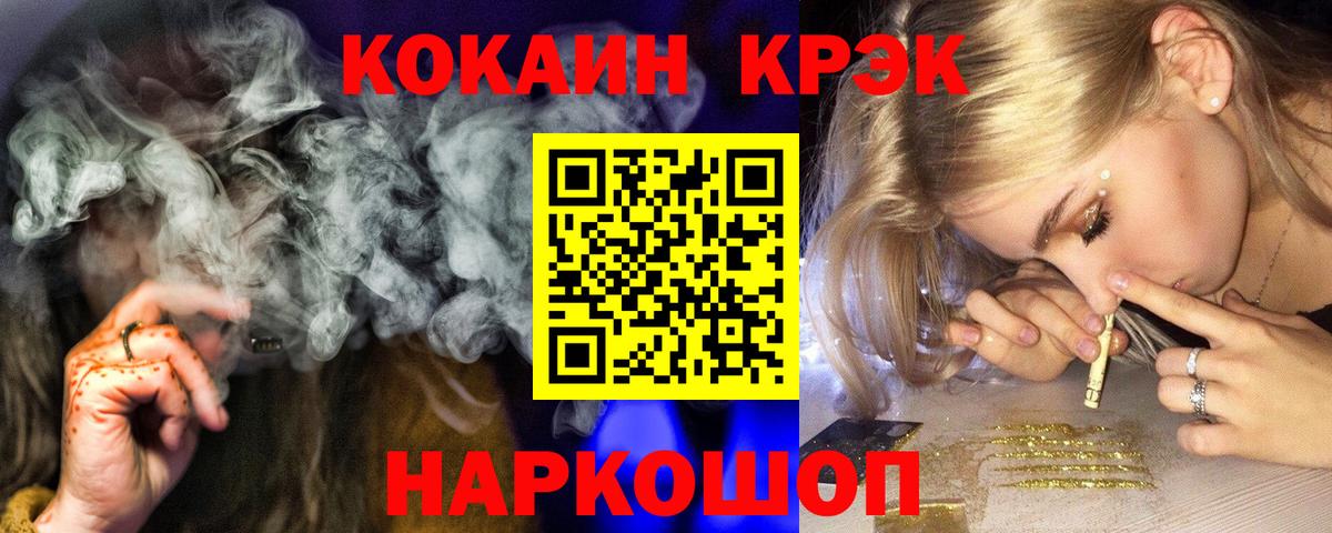 Кокаин Боливия  Вход с VPN  Кокаин  Арзамас 