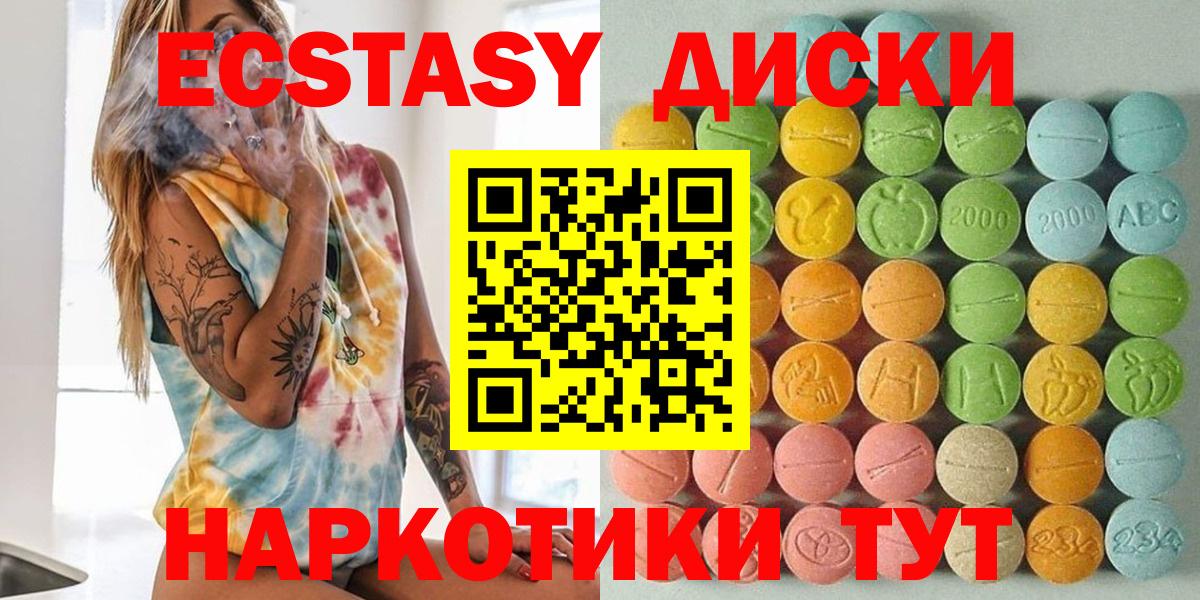 ЭКСТАЗИ 250 мг Арзамас