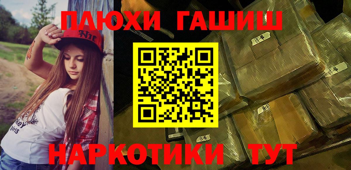 Гашиш ice o lator Арзамас