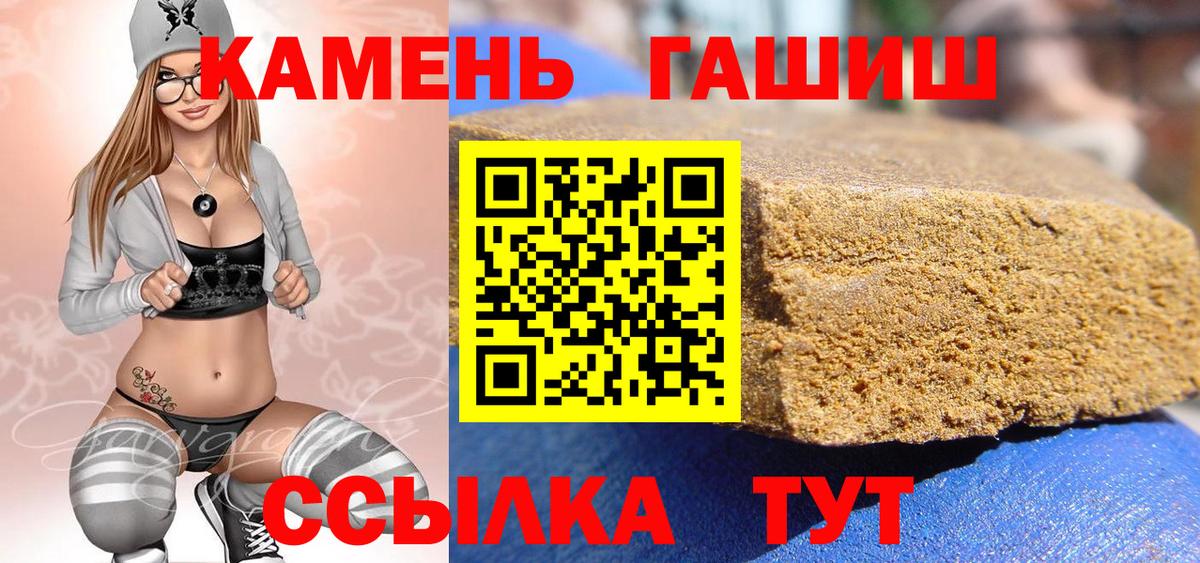 Арзамас  ГАШ Ice-O-Lator  ГАШИШ hashish  наркота  Вход с VPN 