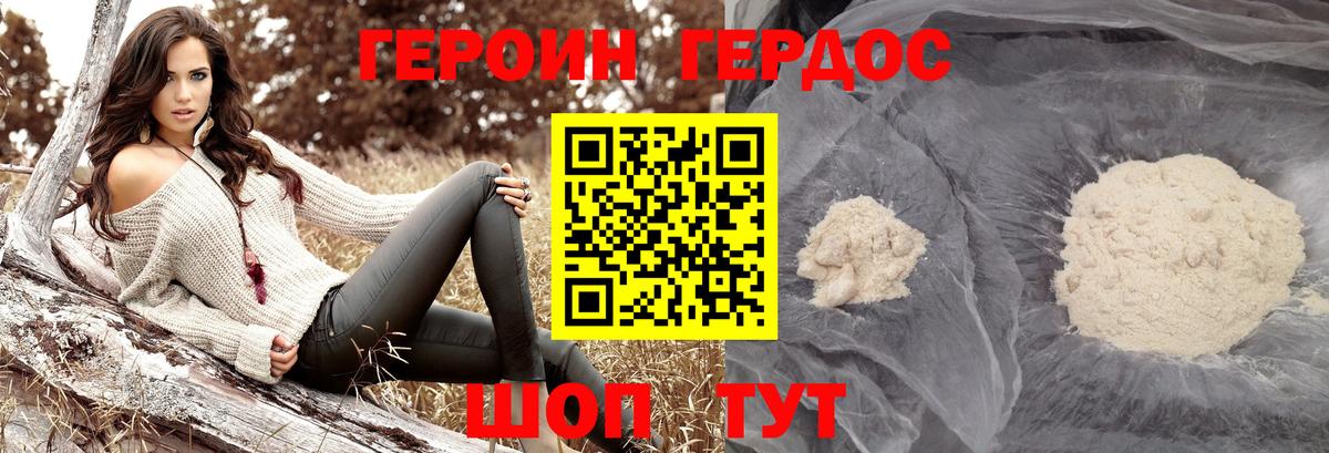 Героин  Вход с VPN  Арзамас  ГЕРОИН афганец 