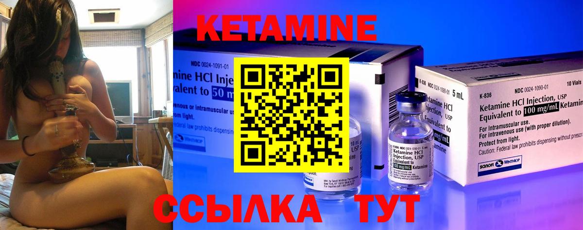 Кетамин VHQ  Вход с VPN  Арзамас 
