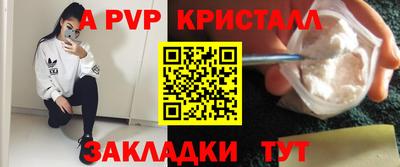 мяу мяу кристалл Будённовск