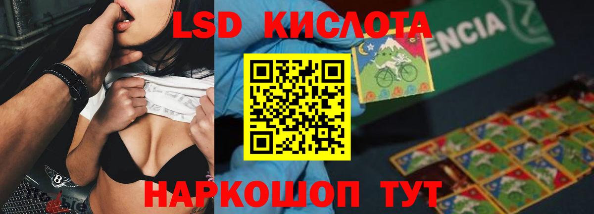 мега маркетплейс  LSD-25 экстази  Лсд 25 экстази кислота  Вход с VPN  ЛСД экстази кислота  Арзамас 
