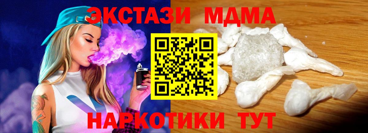 MDMA кристаллы  Вход с VPN  MDMA  МДМА кристаллы  Арзамас 