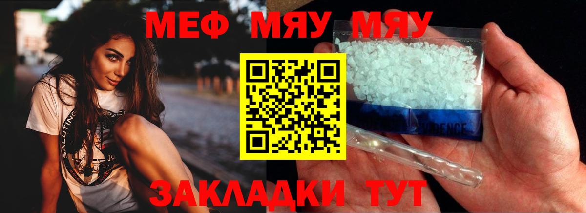 МЕФ mephedrone  Вход с VPN  Арзамас  Меф mephedrone 