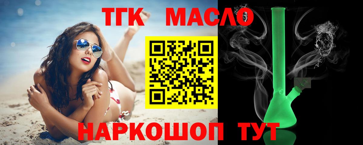Арзамас  ТГК гашишное масло  Вход с VPN 