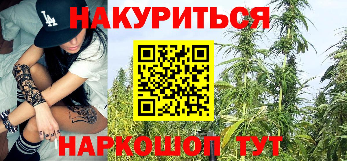 Марихуана THC 21% Арзамас